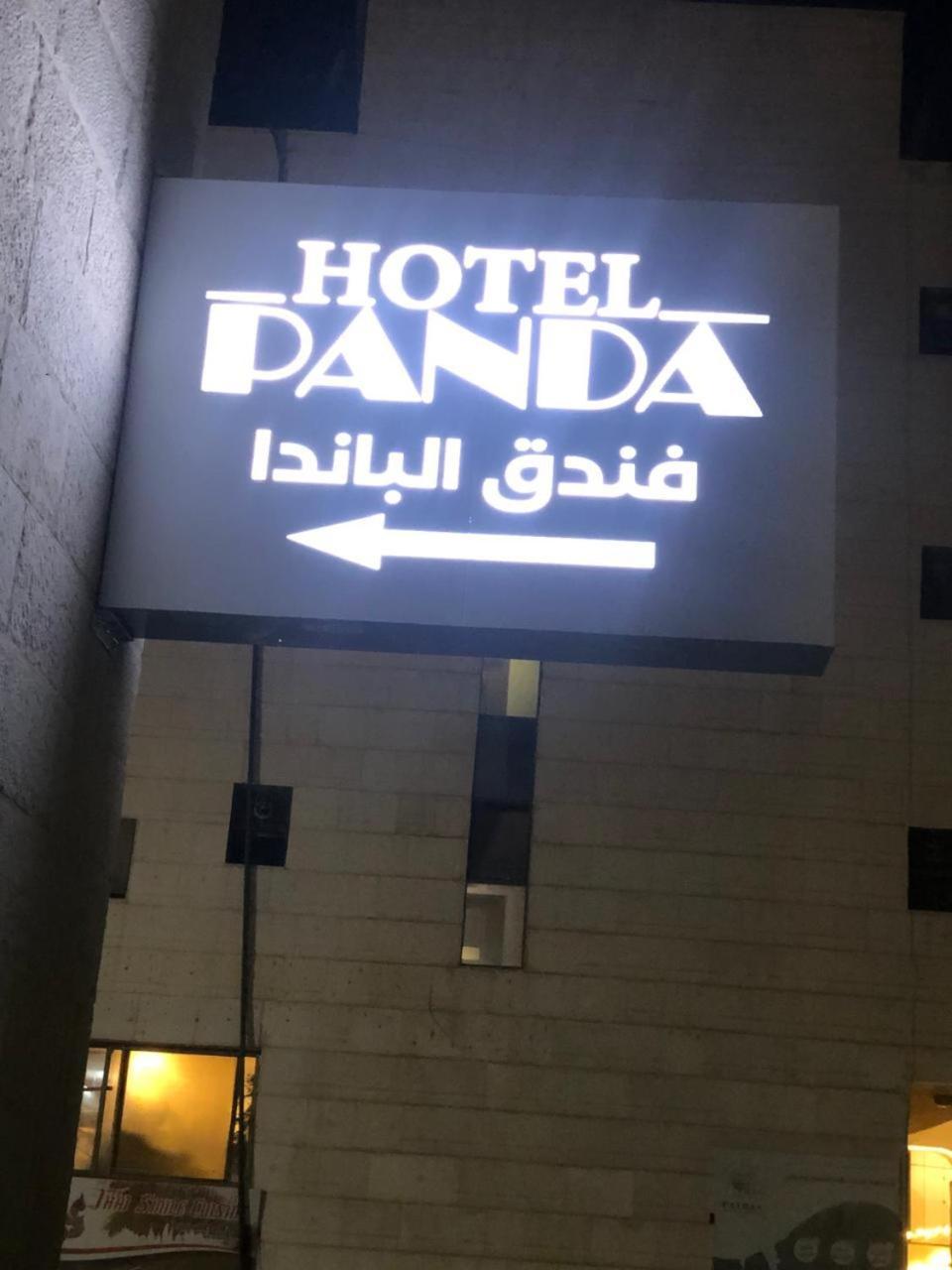 Panda Hotel Apartments Αμμάν Εξωτερικό φωτογραφία